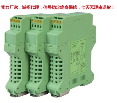 厂家直销LDBW-221/11  隔离配电器 信号隔离器 温度变送器