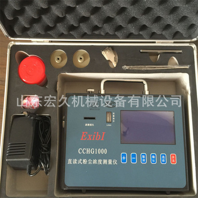 CCHG1000直读式粉尘浓度测量仪 粉尘浓度检测仪