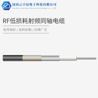 射频同轴电缆RF-0.81MM射频天线IPEX/UFL组件 笔记本电脑wifi天线