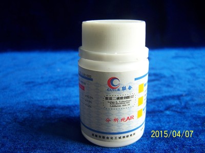 试剂 指示剂 靛蓝二磺酸钠（靛胭脂/靛蓝胭脂红） （厂家直销）