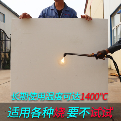 耐高温板陶瓷纤维板标准型硅酸铝纤维板低导热耐高温防火板隔热板