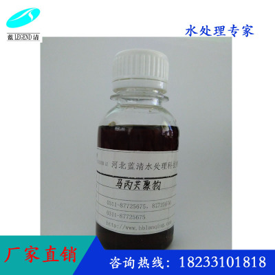 HB-904马来酸丙烯酸共聚物MA/AA聚羧酸类阻垢分散剂工业级缓蚀剂
