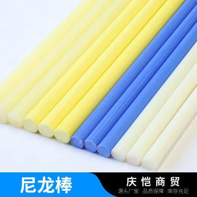 厂家 山东临沂 尼龙棒白色塑料棒 尼龙联轴器柱塑料棒材