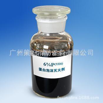 蛋白泡沫灭火剂 大量供应图1
