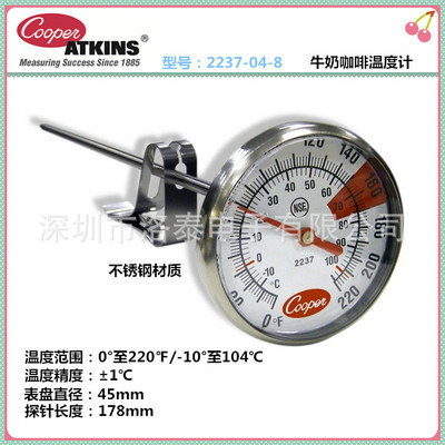 美国 Cooper-Atkins 2237-04-8 牛奶咖啡温度计 双金属温度计