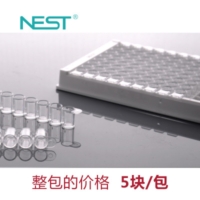 NEST耐思 酶标板 96孔可拆/不可拆ELISA板 5块/包 514201 504201