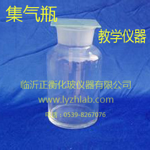 优质玻璃 集气瓶 气体收集瓶 125ml 教学仪器实验用品 磨砂玻璃片