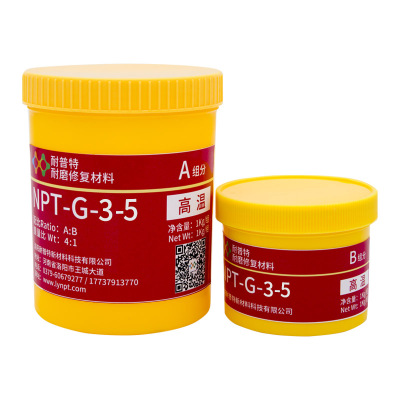充气浮选柱耐磨耐腐蚀修补涂层NPT-G-3-5高温固化1kg耐腐修补剂