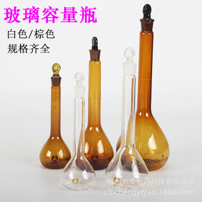 玻璃容量瓶 白量瓶 棕量瓶1/2/5/10/20/25/50/100/250/500/1000ml