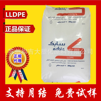 LLDPE 沙伯基础 118W 高光泽 薄膜级 食品级线性低密度聚乙烯树脂