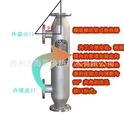 供应江苏徐州环保设备配冷凝器 化工釜后回收螺旋缠绕管式冷凝器