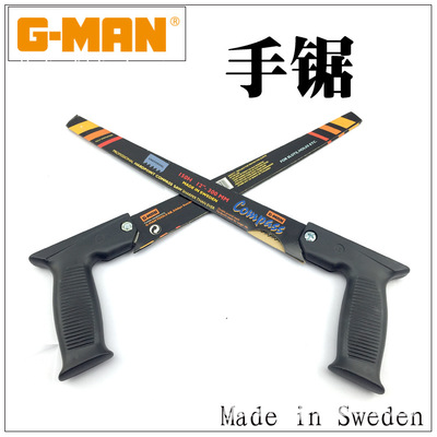 瑞典G-MAN 鸡尾锯 园林板锯 进口鸡尾锯 小木工锯手锯园艺锯
