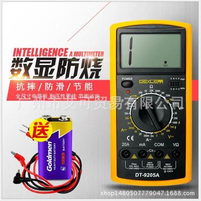 智能数字万用表DT9205万能表电压电流表 带蜂鸣指示灯 DT-9205A