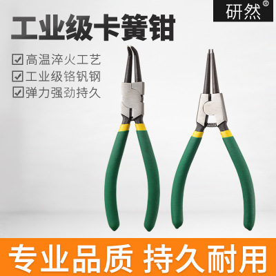 7寸卡簧钳子内外两用卡簧钳外直卡环钳子挡圈钳卡黄钳弹簧钳内弯图1