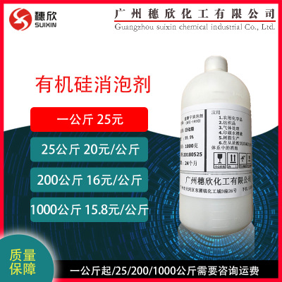有机硅消泡剂 AFE-1410 消泡剂工业 1公斤起