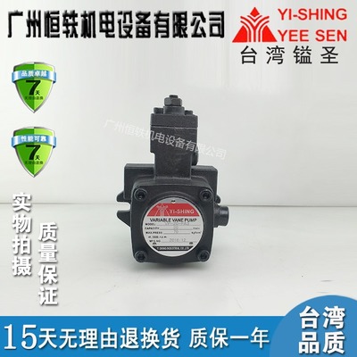 YEE SEN 镒圣 油泵 VP-20-A3 VP-20-A2 VP-20-A1 变量叶片泵