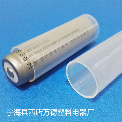 18650电池白色套管 电池隔热管 电池固定塑料管 电池绝缘管