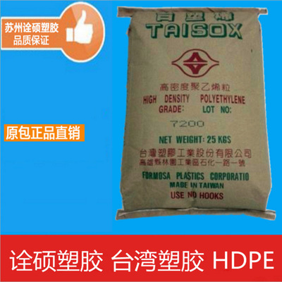 HDPE/台湾塑胶/9003 聚乙烯 容器用料 医用级 耐药性 抗化学性