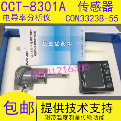 科瑞达CCT-8301A水处理超纯水温度测量 传输在线分析电导阻率仪表