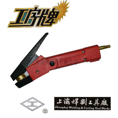 工字牌 上海焊割工具厂 TH-10碳弧气刨炬 气割炬 气刨枪