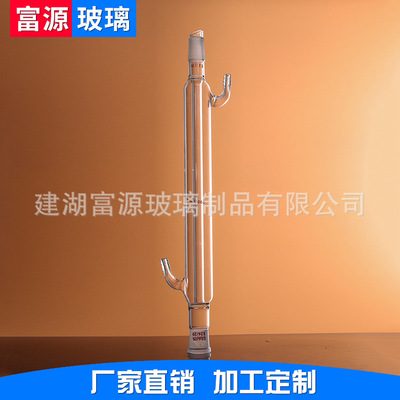 厂家直销直形冷凝管 标准磨口冷凝蒸馏管 标准口冷凝回流管
