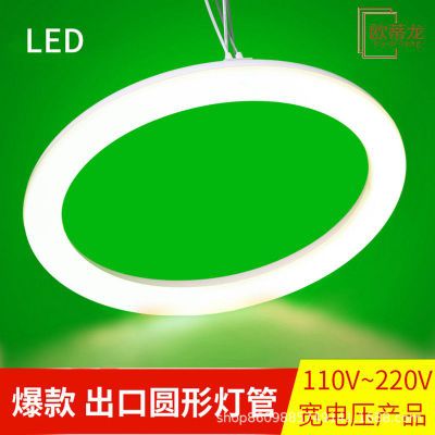 led环形灯管led环形管led圆形灯管led圆形全塑料日光灯管22w375mm