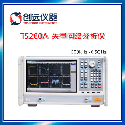 创远仪器 T5260A 经济型 矢量网络分析仪 VNA 矢网