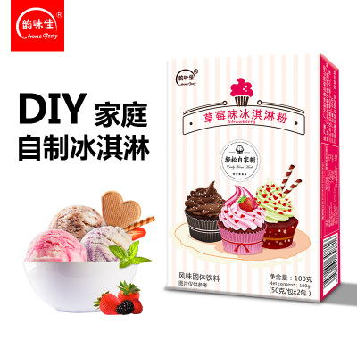 韵味佳硬冰淇淋商用diy自制家用冰激凌100g盒装挖球雪糕粉定制版