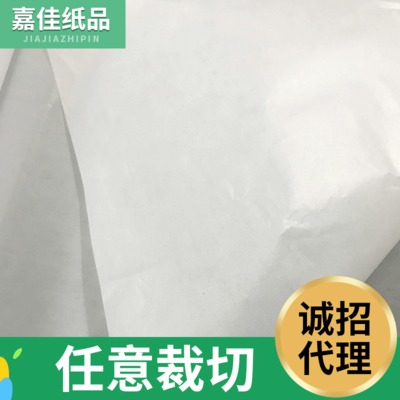 厂家批发 22克腊油纸,半透明73*98*500  白色透明纸   包装用纸