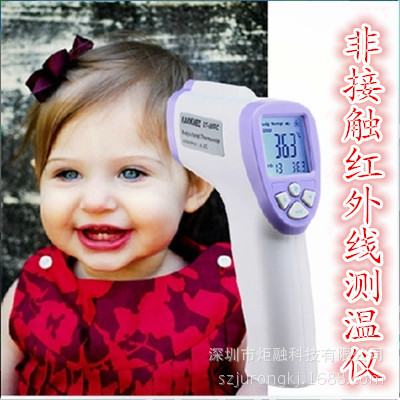 人体温度计医用红外线测温仪电子温度计体温枪婴儿测温仪探热针