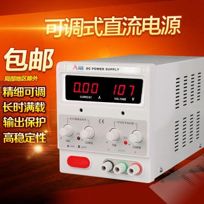 安耐斯0-60V5A直流稳压电源大功率可调稳压稳流恒功率电源30V10A