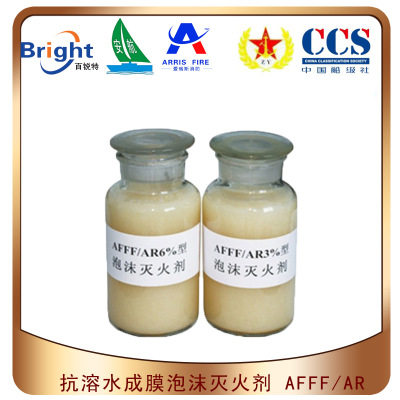 AFFF/AR3%抗溶性水成膜泡沫灭火剂 AFFF/AR6%耐海水型泡沫液 CCS