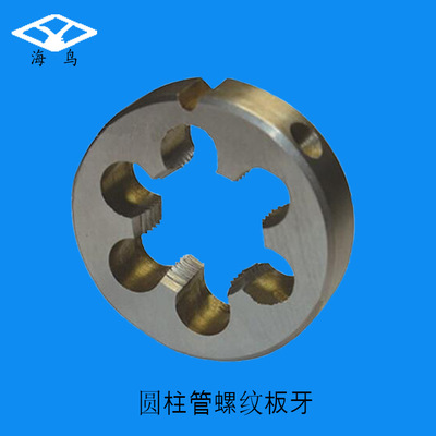 上海滨江工具厂 G1/8-28至G2圆柱管螺纹板牙  锥螺纹板牙供应