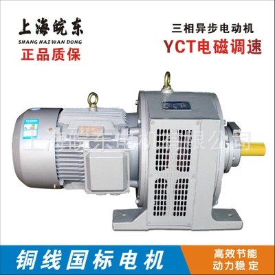 铜线调速电机YCT电磁调速电动机0.55-110KW滑差马达380V铜线国标