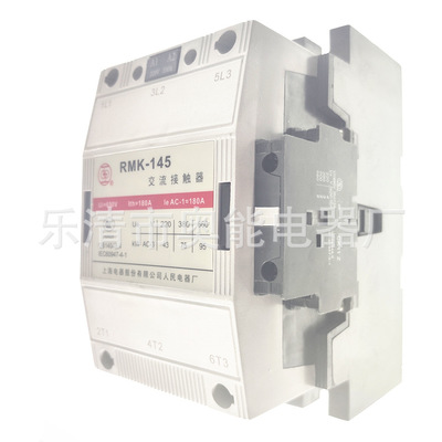 正品上海人民电器厂(上联)交流接触器 RMK-145-30-22 145A 220V