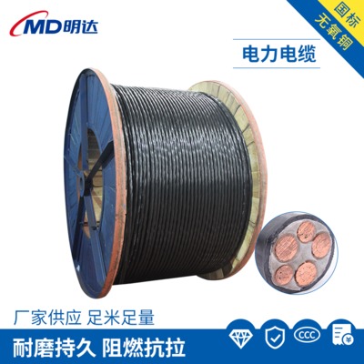 批发 电力电缆 YJV电缆 0.6/1KV低压交联电缆 国标铜芯电缆线