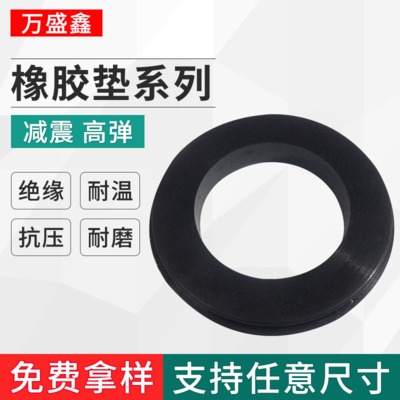 厂家供应橡胶制品 橡胶密封圈 防震耐磨橡胶垫