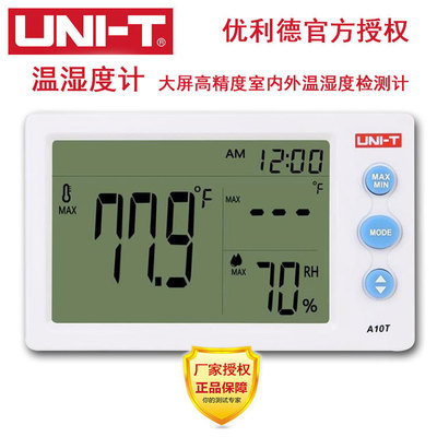 优利德温湿度计A12T高精度室内外温湿度检测计大屏温湿度仪