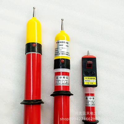 厂家定做 声光棒状验电器 伸缩便携式验电器  测电笔高压验电笔