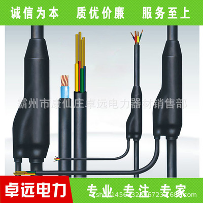 分支电缆 预分支电缆连接体 多芯分支电缆
