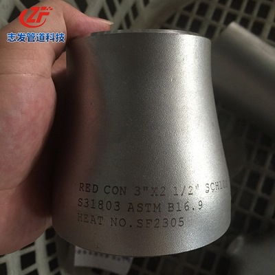 厂家直销 不锈钢无缝碳钢异径管 304焊接冲压卫生级大小头 批发