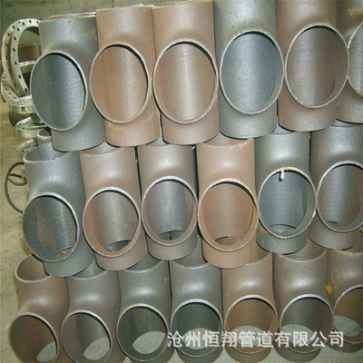 现货批发 碳钢异径三通 对焊三通异形四通厂家定制