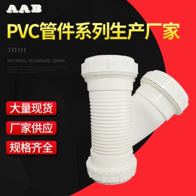厂家直销中亚塑胶排水管件管材单立管消音管件消音斜三通消音管件