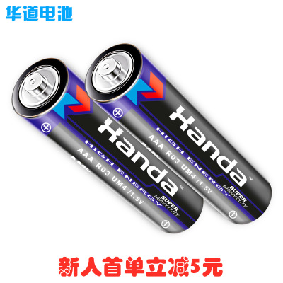 7号电池 1.5V七号r03碳性aaa遥控器电子秤挂图玩具干电池厂家批发