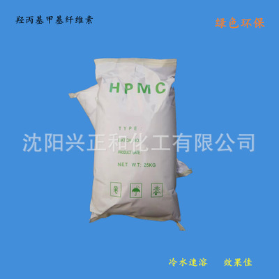 厂家直销HPMC  羟丙基甲基纤维素  砂浆水泥增稠剂 分散剂 黏结剂