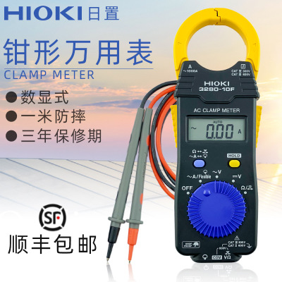 日本HIOKI日置3280-10钳形表万用表高精度小型迷你智能钳形电流表
