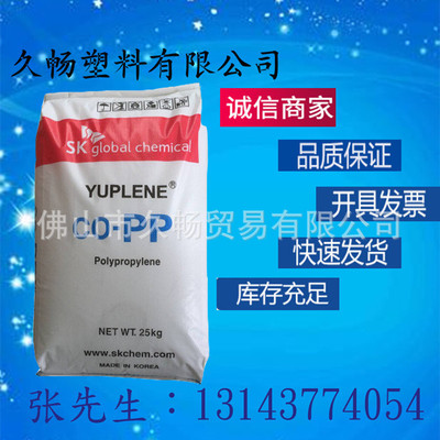 PP韩国skR520Y高透明光泽容器片材 食品级 中空吹塑 聚丙烯塑料