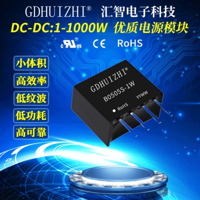 dcdc电源模块1W 5V转5V  通讯 隔离模块 小功率 B0505S-1W