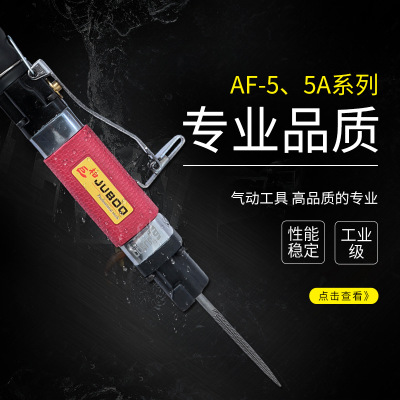 台湾AF-5A打磨工具模具五金气动工具往复锉往复锯AF-5气动锉刀