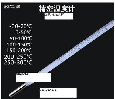 高精密温度计250-300度  玻璃水银温度计棒式0.1分度 东莞深圳